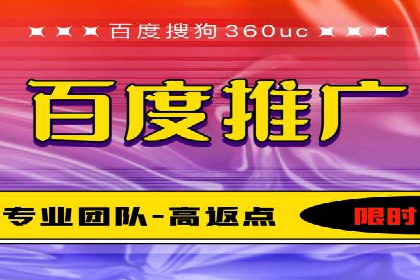 百度推广排名大揭秘：某电商平台的成功之路